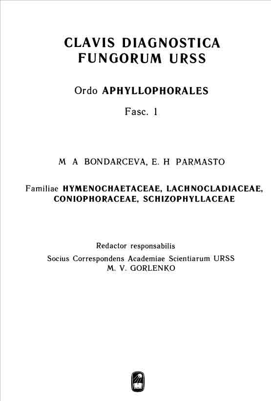 CLAVIS DIAGNOSTIKA FUNGORUM URSS