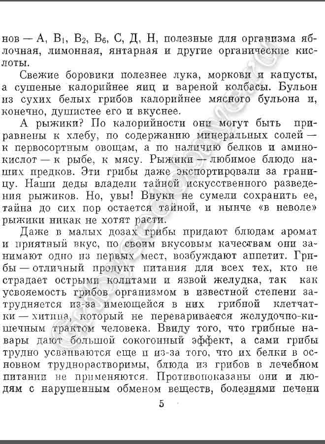 Рыжики - любимое блюдо наших предков, Эти грибы даже экспортировали по всему миру. Наши деды владели исскуством разведения рыжиков.