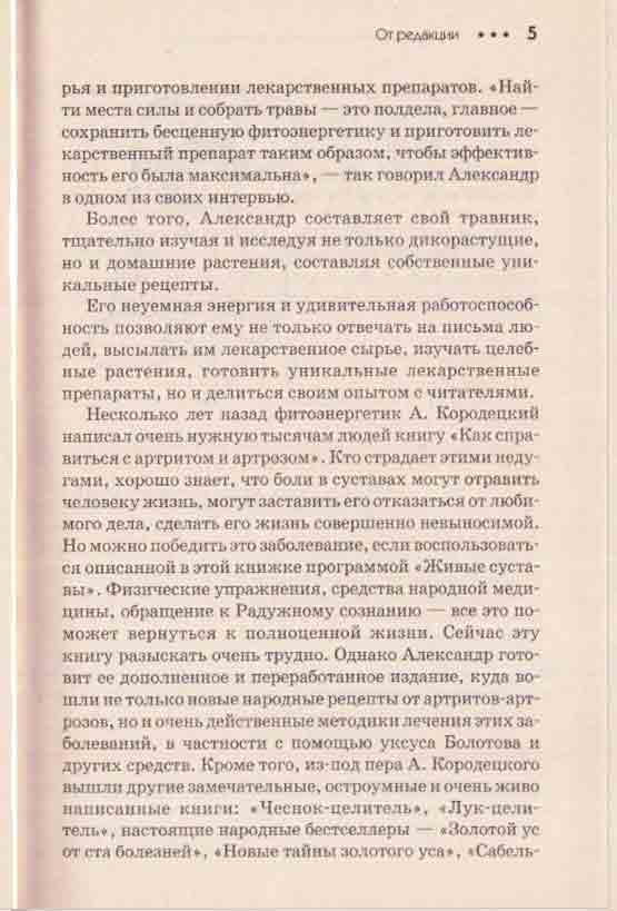 Мухомор целитель и другия ядовитые лекари 4