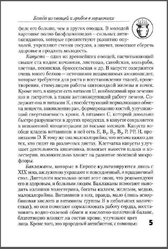 Капуста один из древнейших овощей насчитывает свыше ста видов