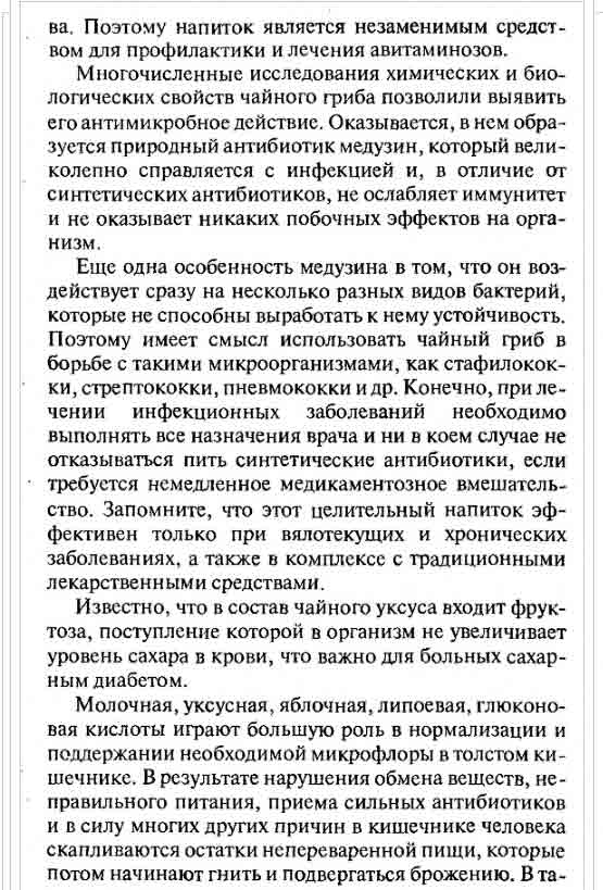 Напиток является незаменимым средством для профилактики и лечения авитаминозов