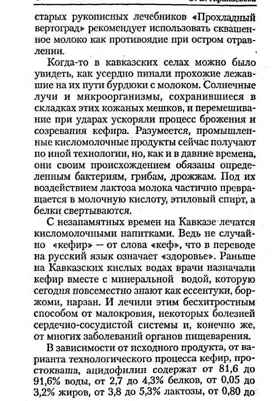Лечение молочным грибом 4